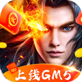 墨武江山（无限送真